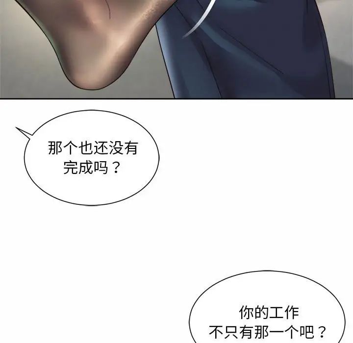 《社内恋爱》漫画 第33話