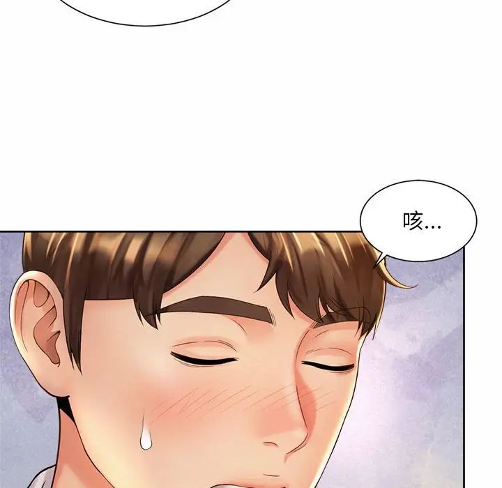 《社内恋爱》漫画 第33話