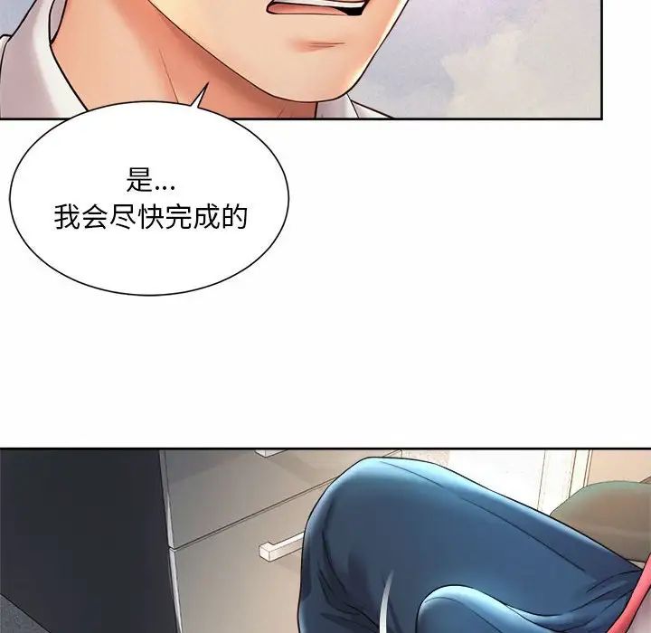《社内恋爱》漫画 第33話