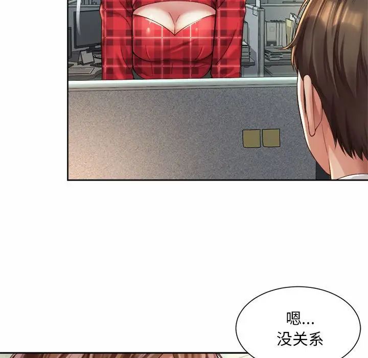《社内恋爱》漫画 第33話