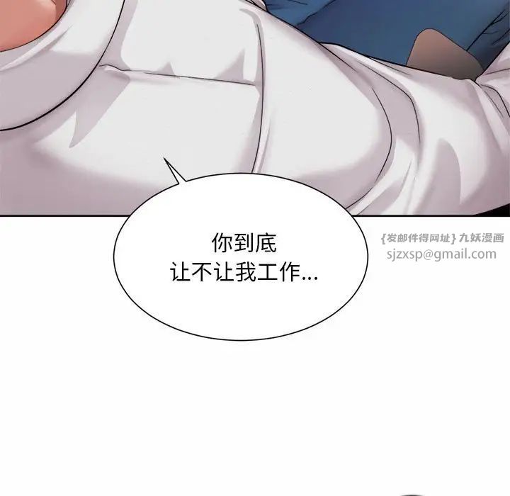 《社内恋爱》漫画 第33話