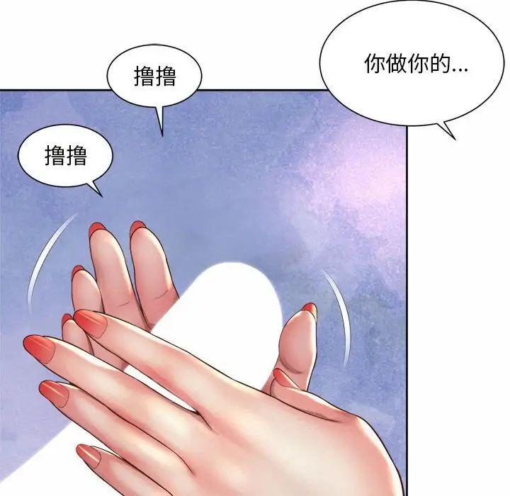 《社内恋爱》漫画 第33話