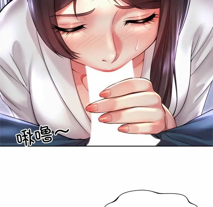 《社内恋爱》漫画 第33話