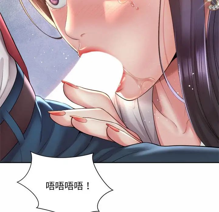 《社内恋爱》漫画 第33話