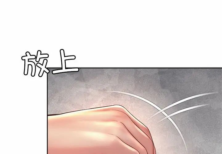 《社内恋爱》漫画 第34話
