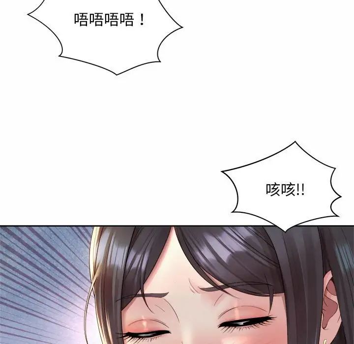 《社内恋爱》漫画 第34話