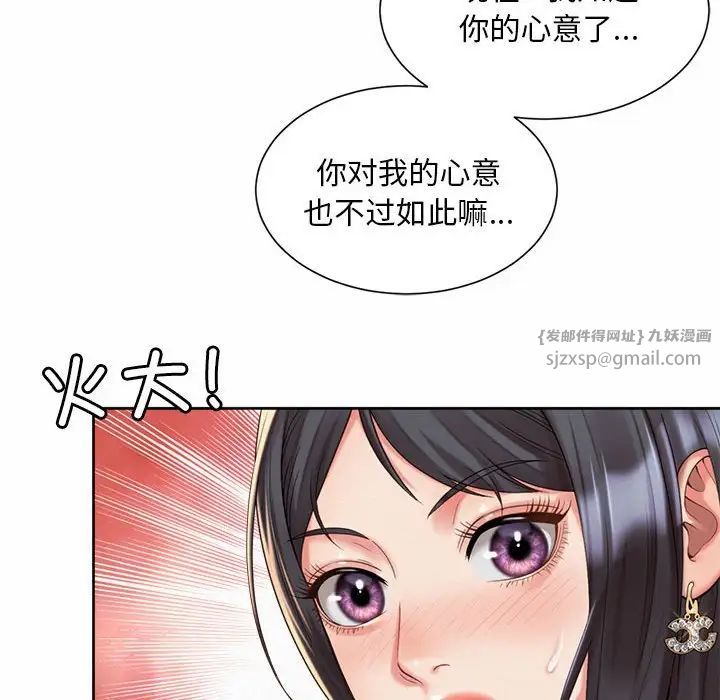 《社内恋爱》漫画 第34話