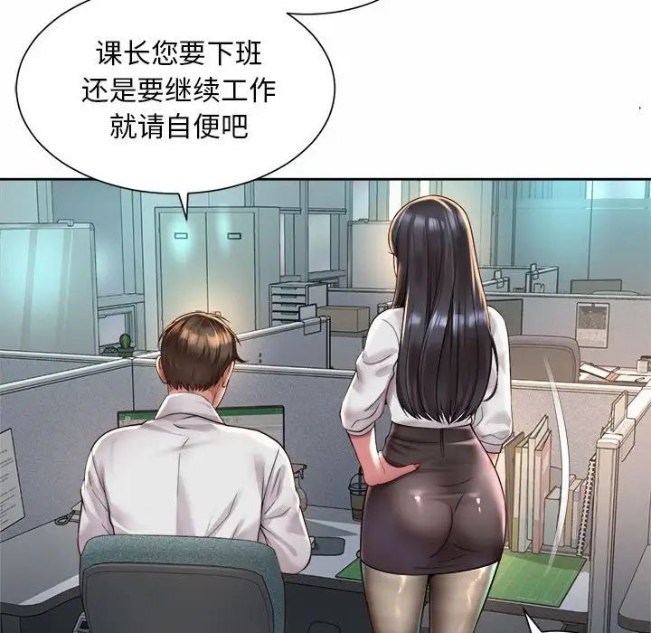 《社内恋爱》漫画 第34話
