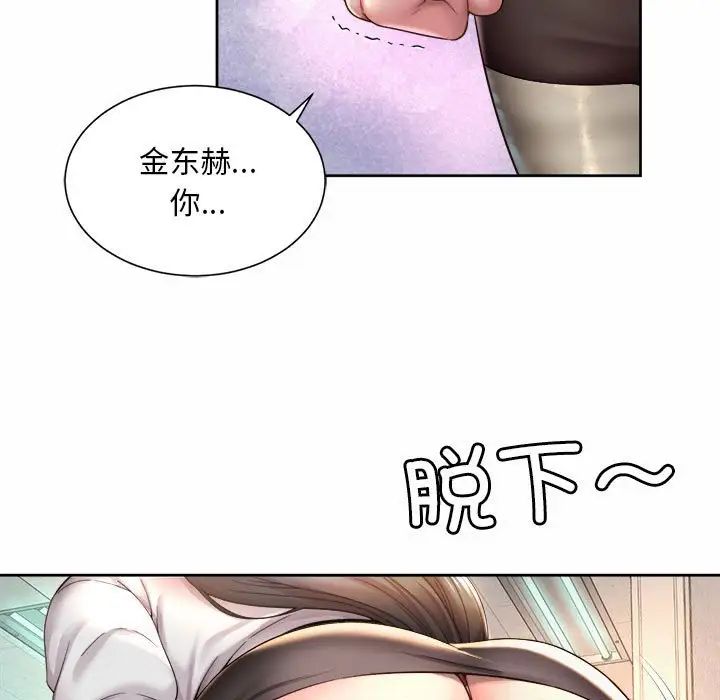 《社内恋爱》漫画 第34話
