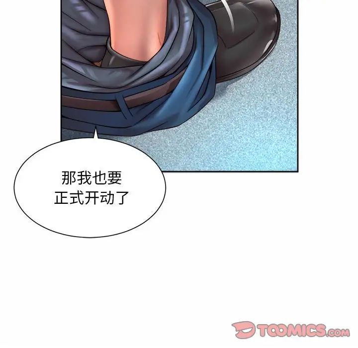 《社内恋爱》漫画 第34話