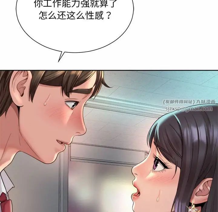 《社内恋爱》漫画 第34話