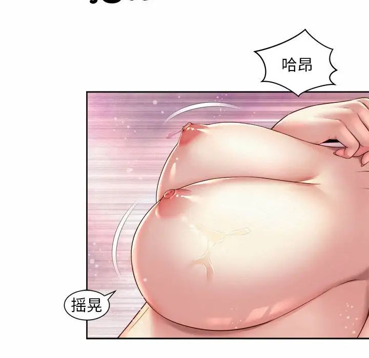 《社内恋爱》漫画 第34話