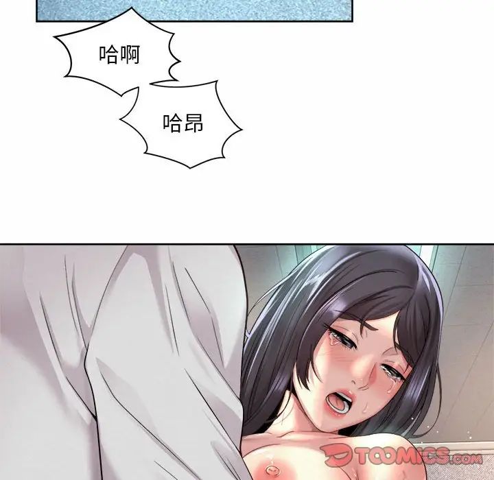 《社内恋爱》漫画 第34話