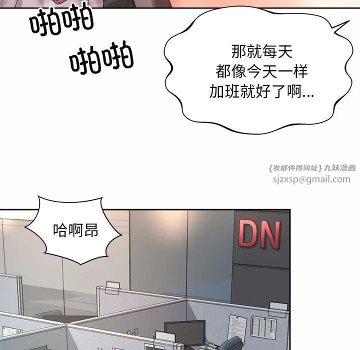《社内恋爱》漫画 第34話