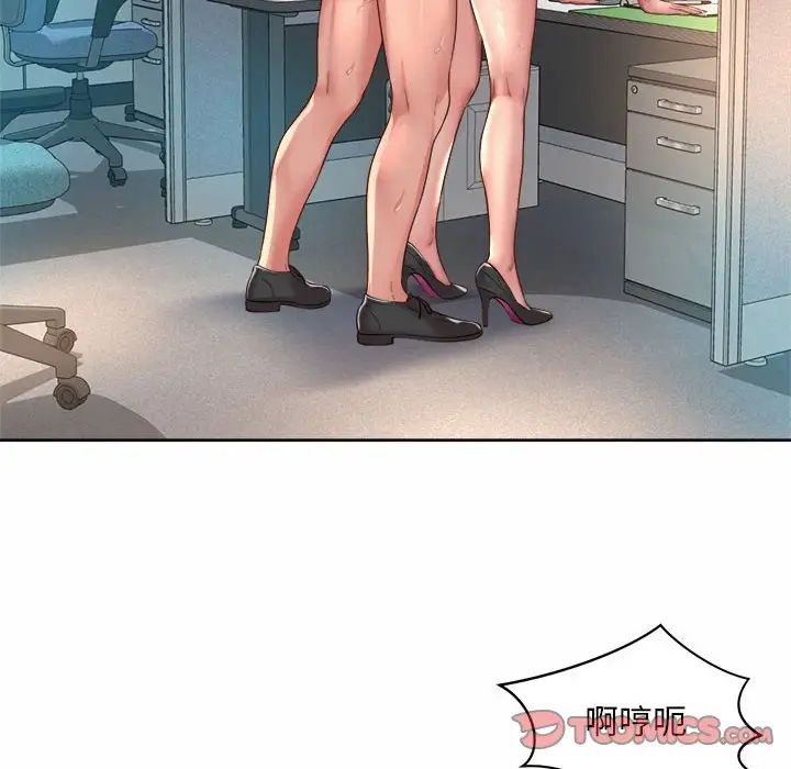 《社内恋爱》漫画 第34話