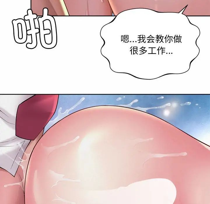 《社内恋爱》漫画 第34話