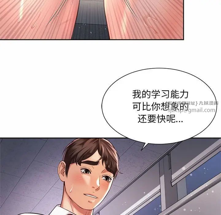 《社内恋爱》漫画 第34話