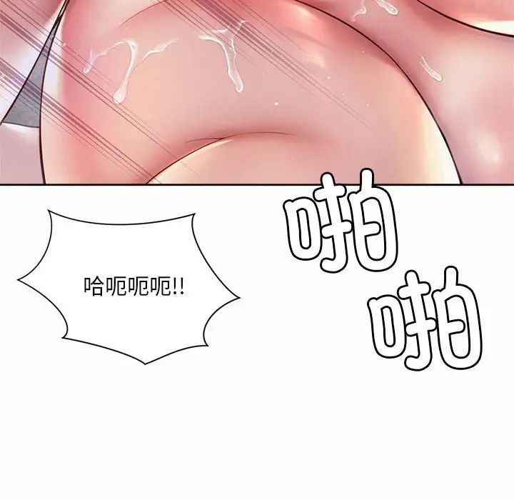 《社内恋爱》漫画 第34話