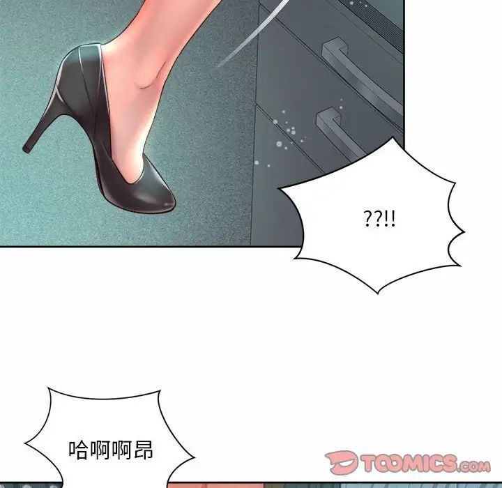 《社内恋爱》漫画 第34話