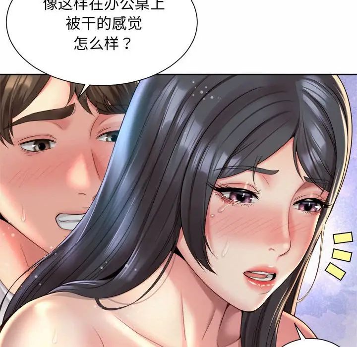 《社内恋爱》漫画 第34話