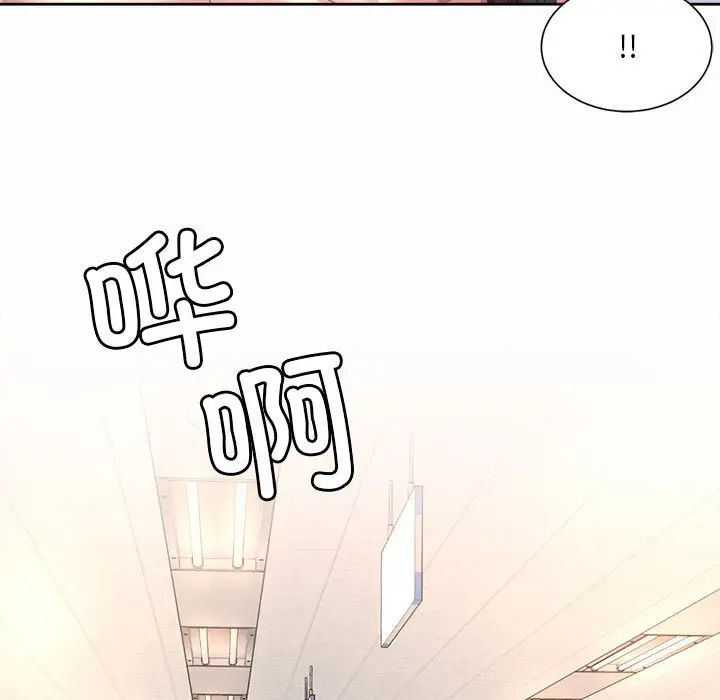《社内恋爱》漫画 第34話