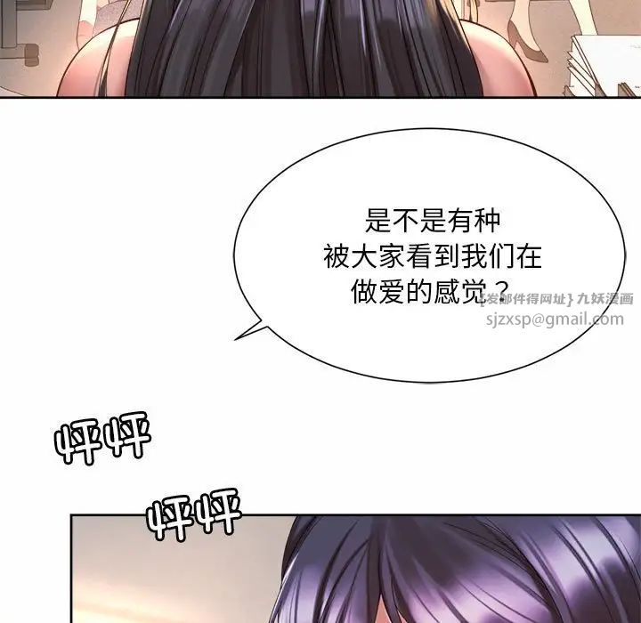 《社内恋爱》漫画 第34話