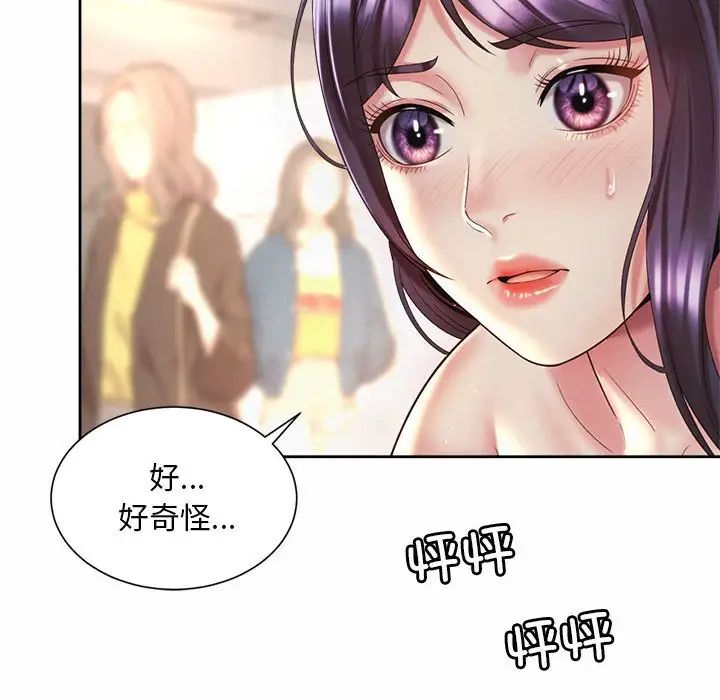 《社内恋爱》漫画 第34話