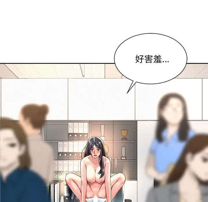 《社内恋爱》漫画 第34話