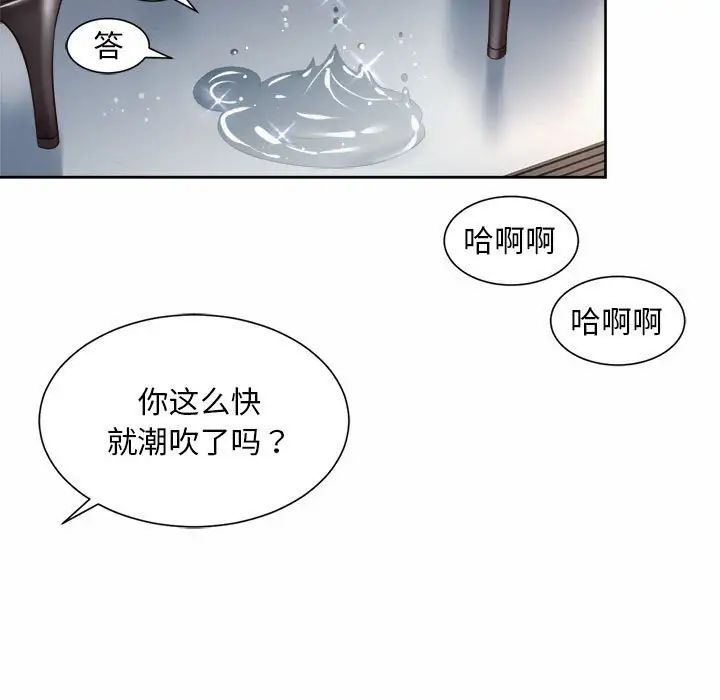 《社内恋爱》漫画 第34話