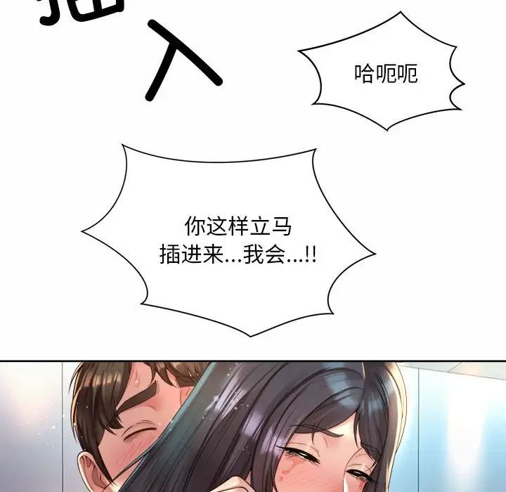 《社内恋爱》漫画 第34話