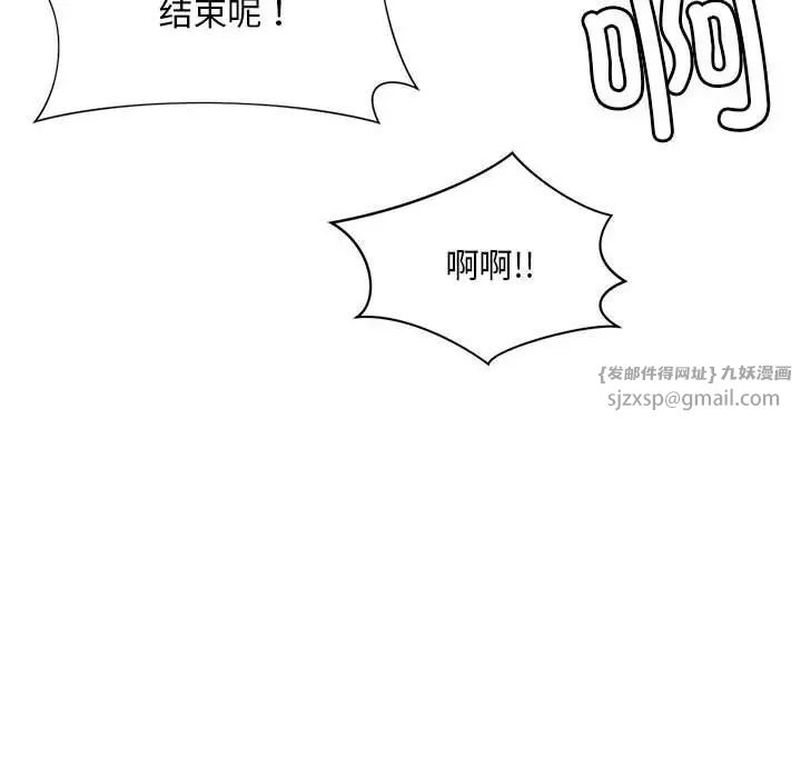 《社内恋爱》漫画 第34話