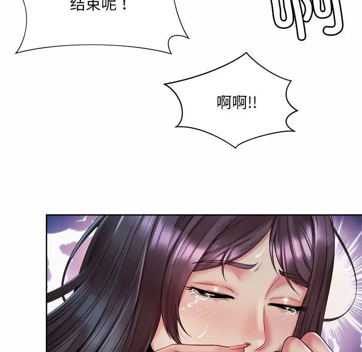 《社内恋爱》漫画 第35話