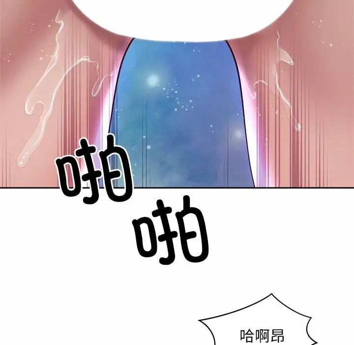 《社内恋爱》漫画 第35話
