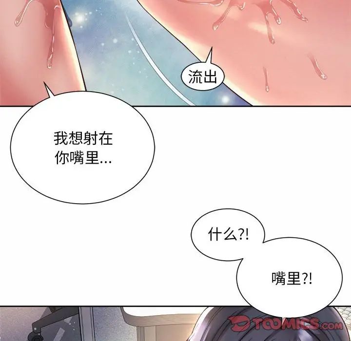 《社内恋爱》漫画 第35話