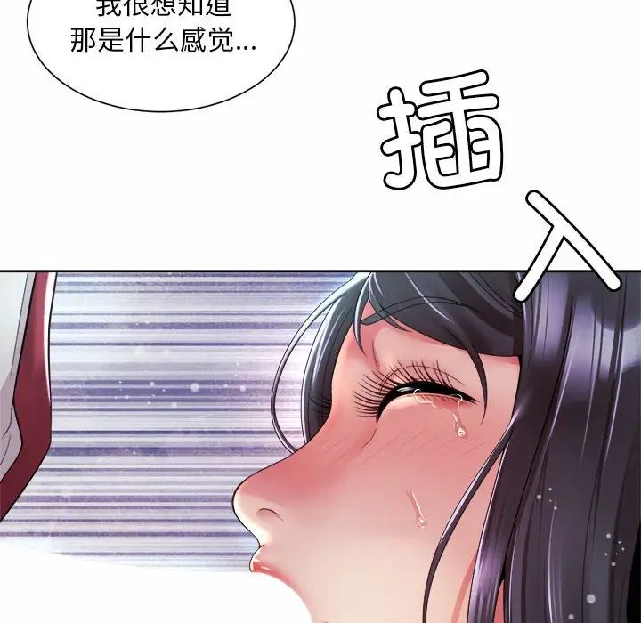 《社内恋爱》漫画 第35話