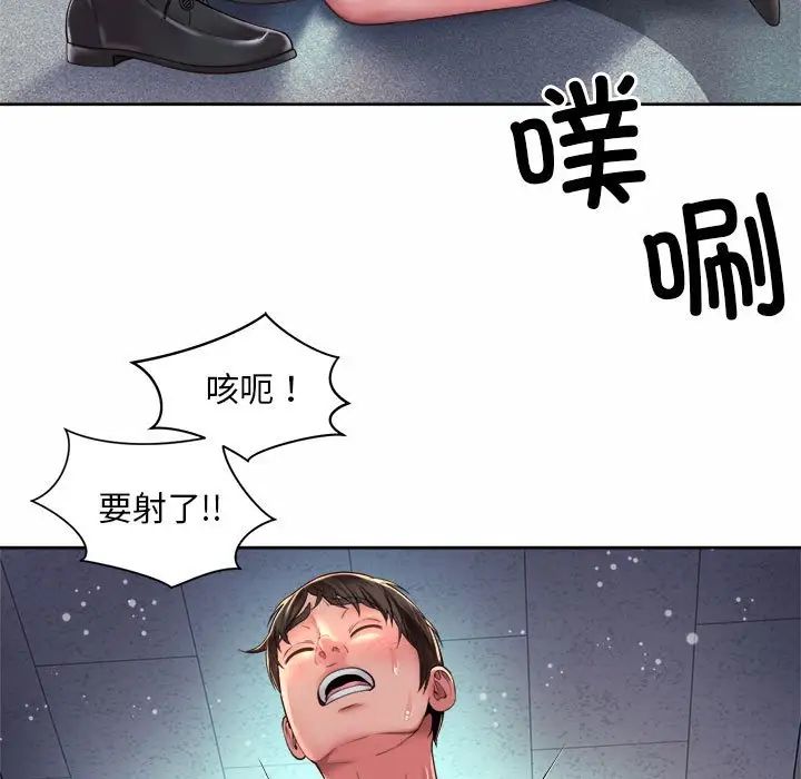 《社内恋爱》漫画 第35話