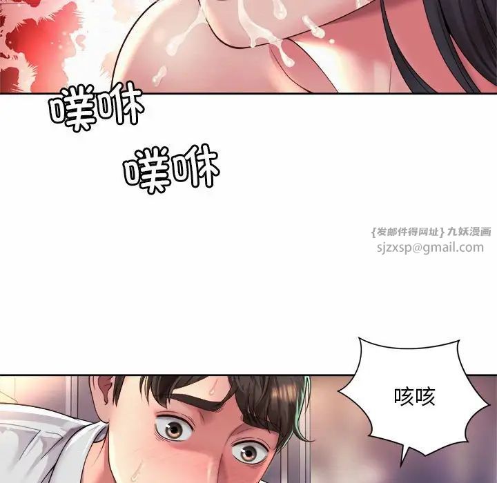《社内恋爱》漫画 第35話