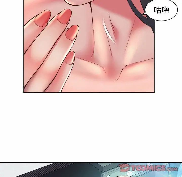 《社内恋爱》漫画 第35話