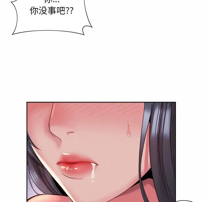 《社内恋爱》漫画 第35話