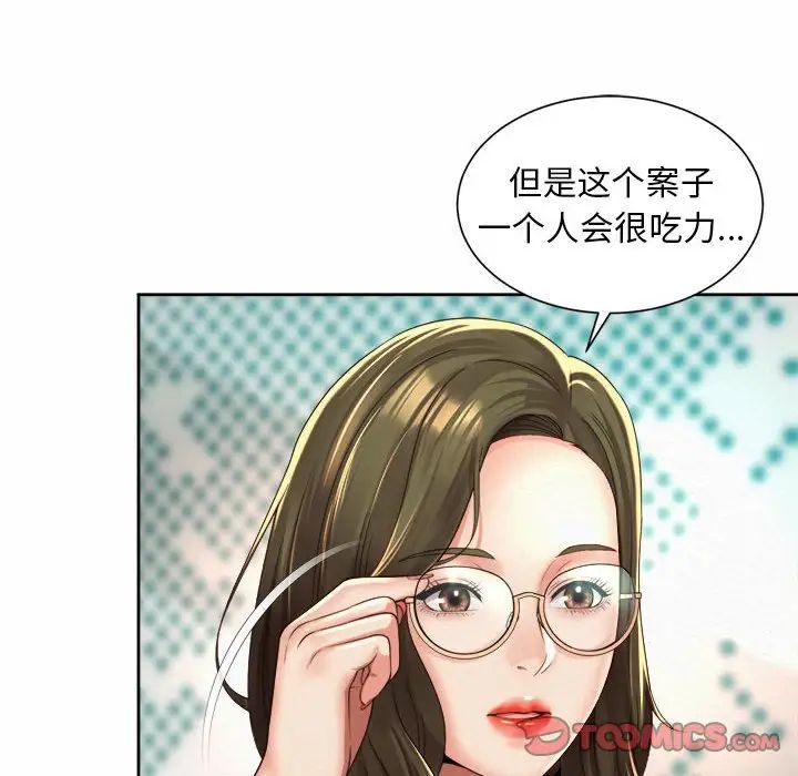 《社内恋爱》漫画 第35話