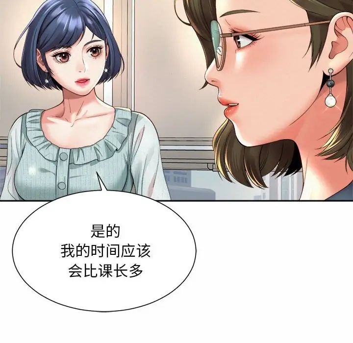 《社内恋爱》漫画 第35話