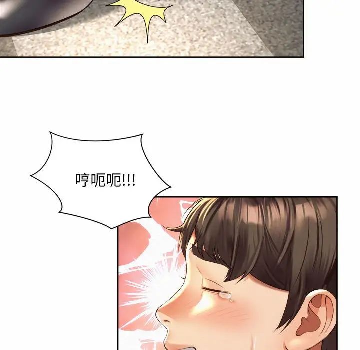 《社内恋爱》漫画 第35話