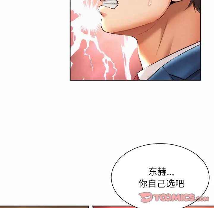 《社内恋爱》漫画 第35話