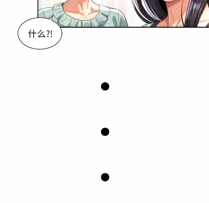 《社内恋爱》漫画 第35話