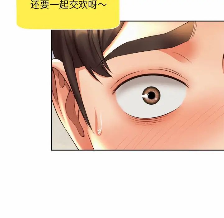 《社内恋爱》漫画 第35話