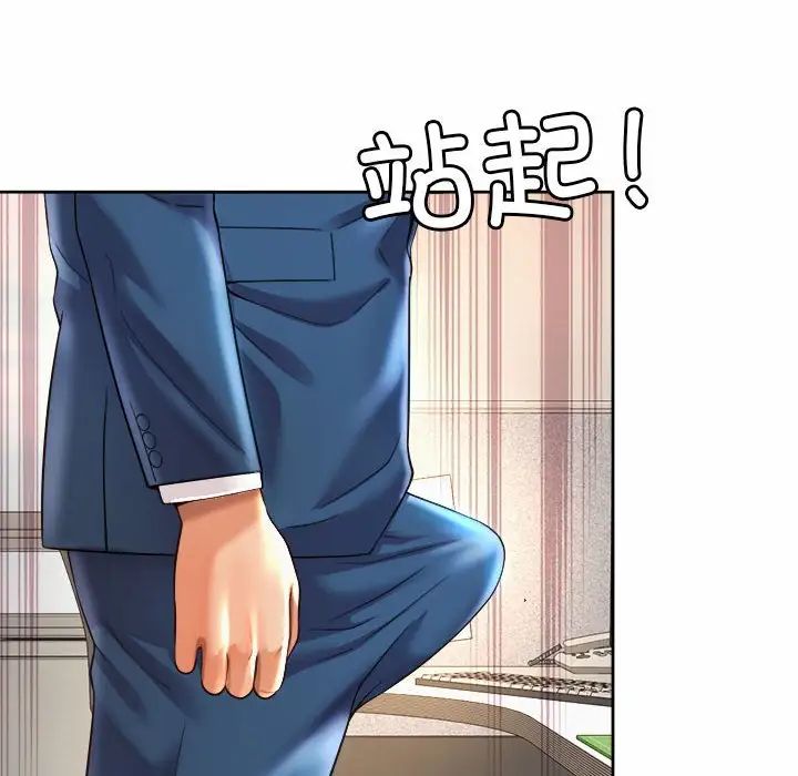 《社内恋爱》漫画 第35話