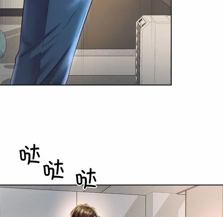 《社内恋爱》漫画 第35話