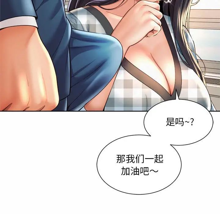 《社内恋爱》漫画 第35話
