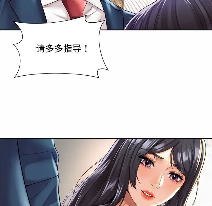 《社内恋爱》漫画 第35話