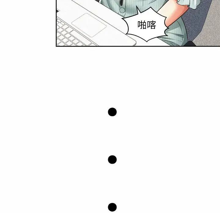 《社内恋爱》漫画 第35話
